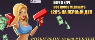 промокод сука казино
