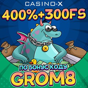 Casino X промокод