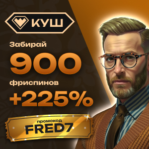 промокод Kush Casino